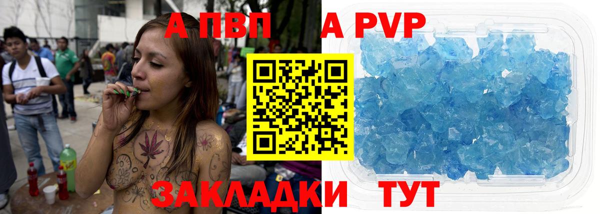 Кисловодск  Альфа ПВП СК КРИС  Альфа ПВП СК  Альфа ПВП  A-PVP мука  купить  сайты  Вход с VPN 