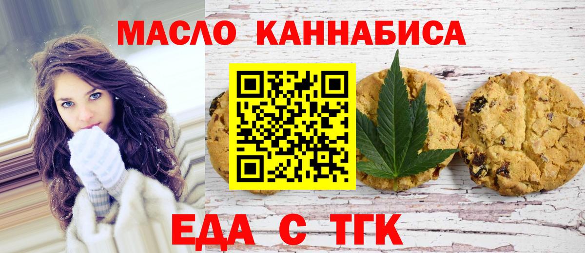 Canna-Cookies марихуана  Вход с VPN  Кисловодск 