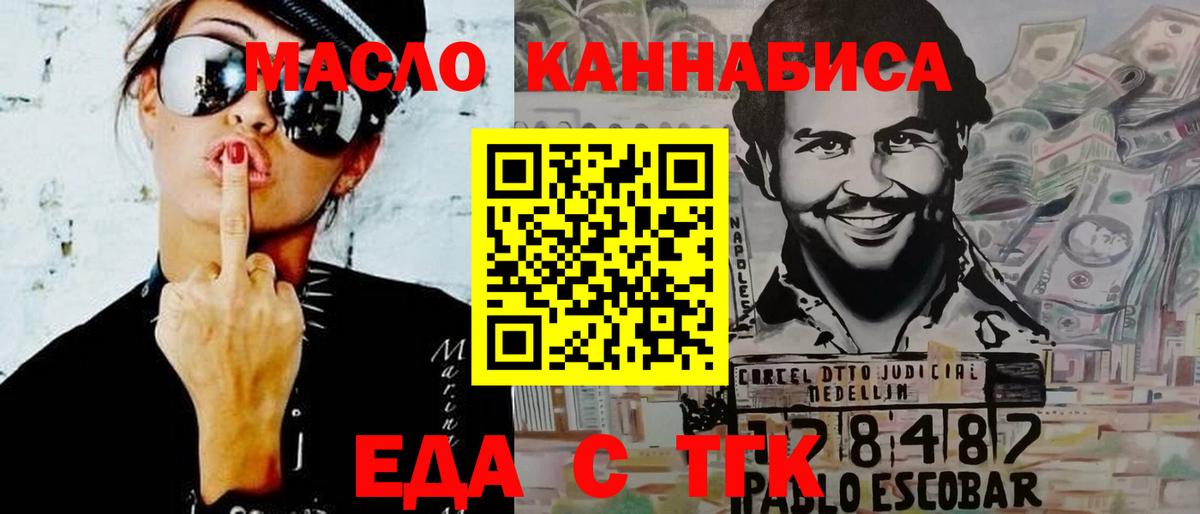 Canna-Cookies конопля Кисловодск