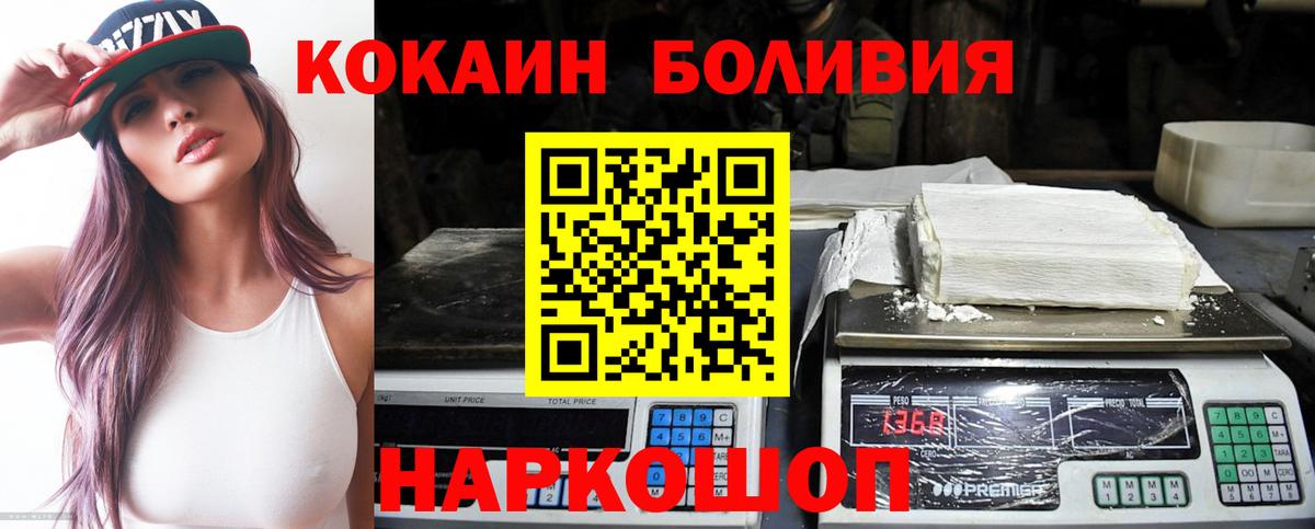 Кисловодск  Cocaine  Кокаин Columbia  Вход с VPN  Cocaine 97% 
