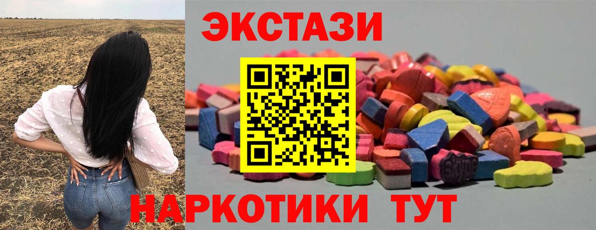 маркетплейс наркотические препараты  Экстази MDMA  Вход с VPN  Кисловодск  ЭКСТАЗИ 250 мг 