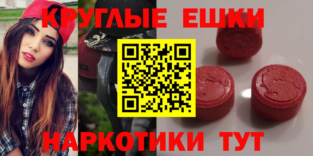 Экстази таблы Кисловодск
