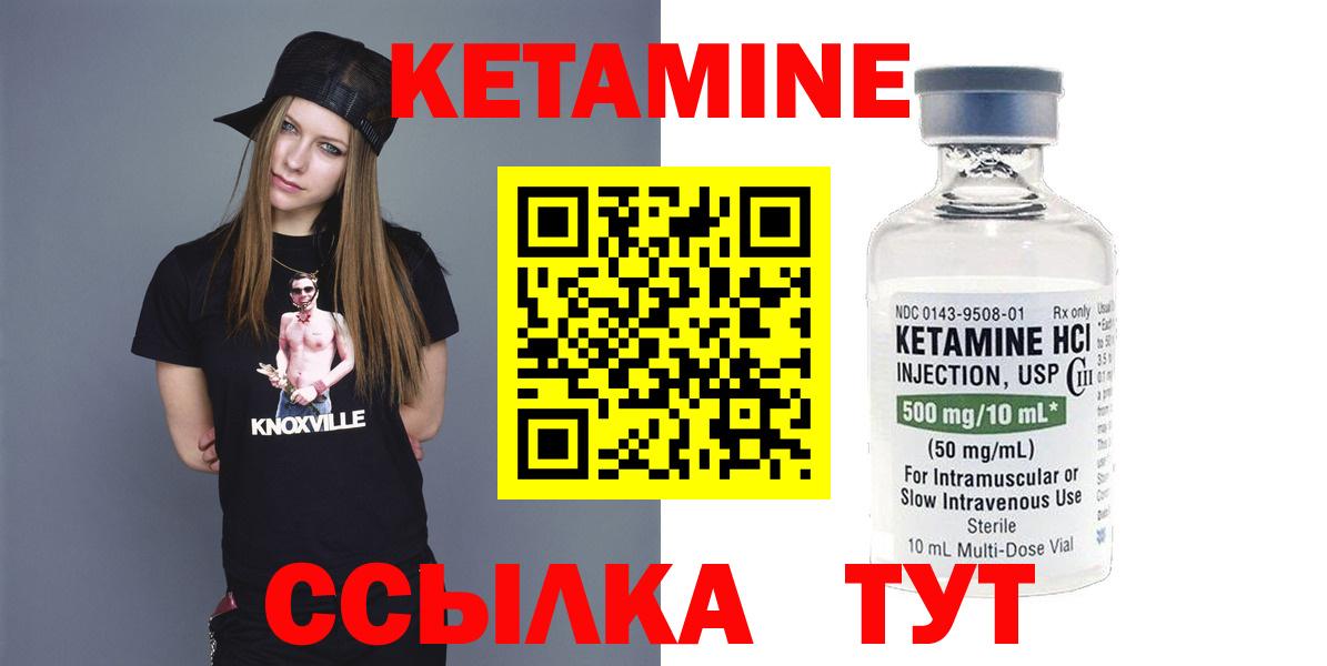 Кетамин VHQ  Кетамин ketamine  Вход с VPN  Кисловодск 
