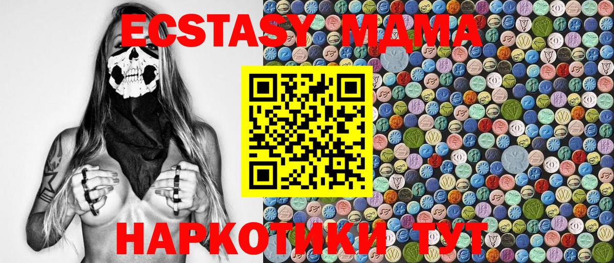 Кисловодск  МДМА crystal  Вход с VPN  MDMA crystal 