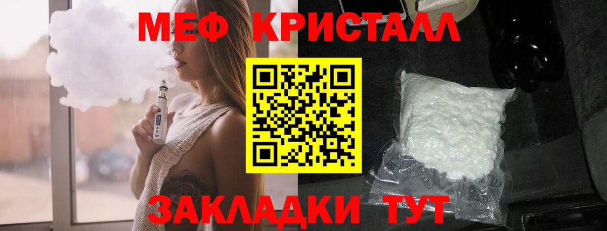 Мефедрон  Мефедрон mephedrone  Вход с VPN  МЯУ-МЯУ  Кисловодск  Меф мяу мяу 