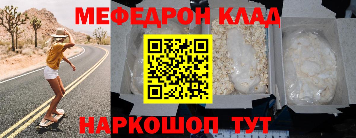 МЕФ мука Кисловодск