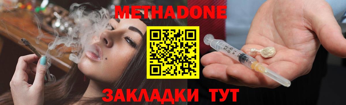 МЕТАДОН белоснежный  Метадон methadone  Кисловодск  Вход с VPN 