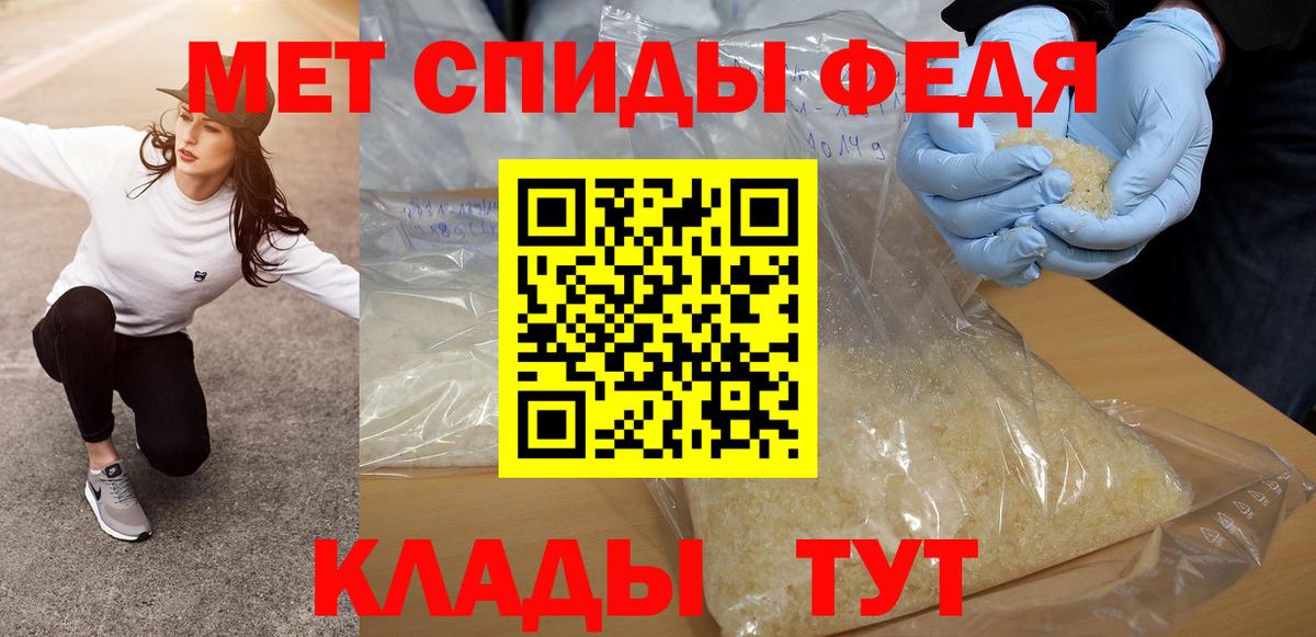 МЕТАМФЕТАМИН  Вход с VPN  Кисловодск  МЕТАМФЕТАМИН витя 