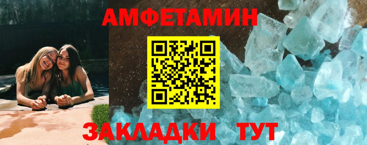 МЕТАМФЕТАМИН Декстрометамфетамин 99.9% Кисловодск