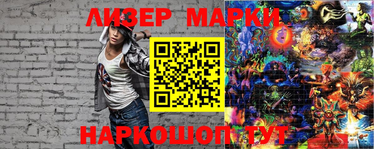 Кисловодск  Марки NBOMe 1,8мг  как найти закладки  Вход с VPN 