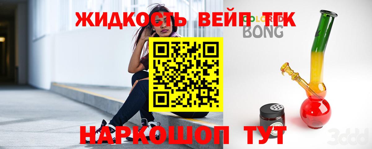 Дистиллят ТГК гашишное масло Кисловодск
