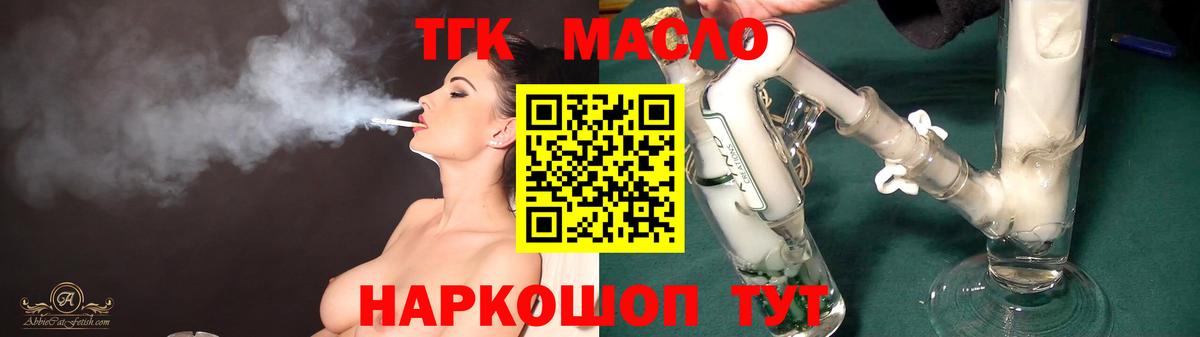 Дистиллят ТГК концентрат  Вход с VPN  цена   Кисловодск  Дистиллят ТГК вейп 